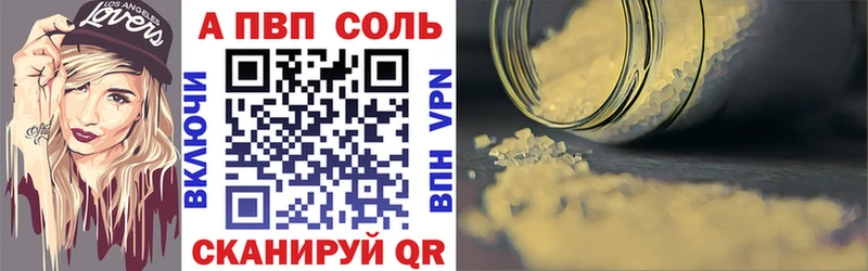 A-PVP Соль  мега   Дегтярск 