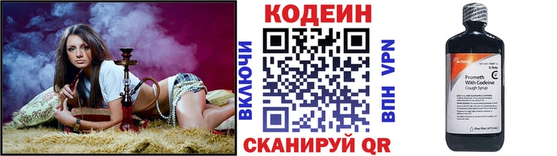 МЕГА рабочий сайт  Дегтярск  Кодеиновый сироп Lean Purple Drank  даркнет сайт 