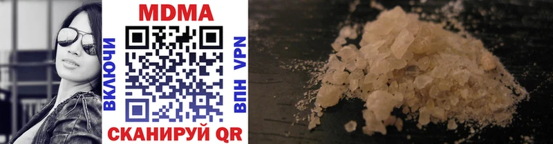 MDMA кристаллы  Дегтярск 