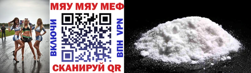 МЕФ VHQ  Дегтярск 