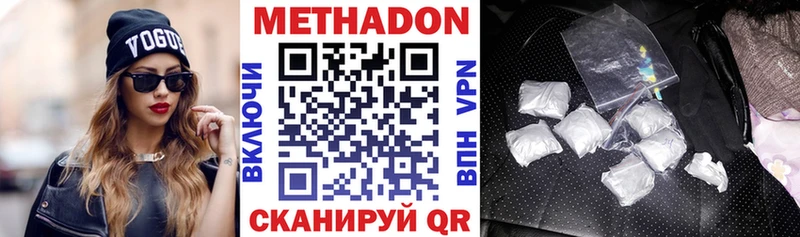 Метадон белоснежный Дегтярск